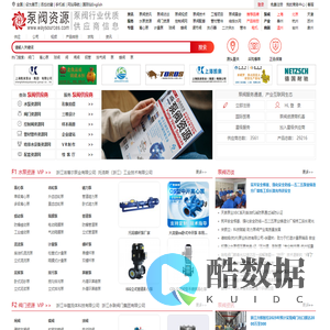 泵阀资源网-泵阀网,水泵,阀门,二次供水设备,泵阀领域专业门户网站