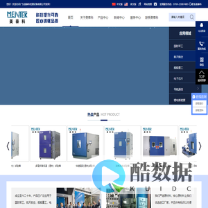 东莞高低温试验箱,东莞恒温恒湿箱,冷热冲击箱,步入式恒温恒湿房,快速温变箱