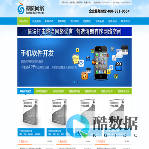 淮南市翼腾网络技术有限公司_淮南网站建设,淮南做网站,淮南网络公司,淮南网站推广