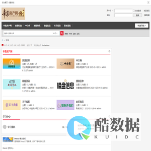 辛集房产信息网