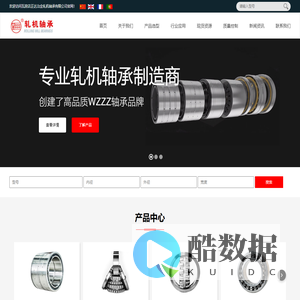 瓦房店正达冶金轧机轴承有限公司