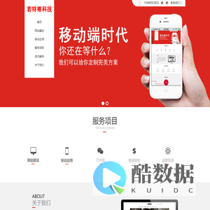 哈尔滨若特蒂科技有限公司