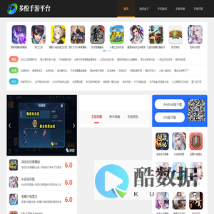 手游排行榜,手游下载,手游攻略-多酚手游平台