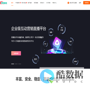 英数直播
