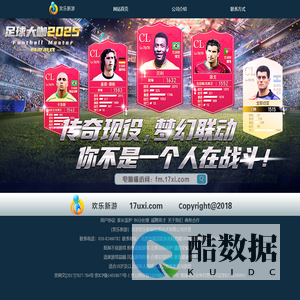 欢乐新游