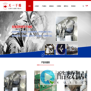 SZG双锥回转真空干燥机-厂家-太仓新天工业搪瓷厂有限公司