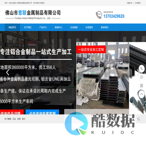 佛山市意联金属制品有限公司