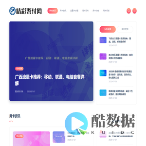 精彩聚付网：汇聚精彩