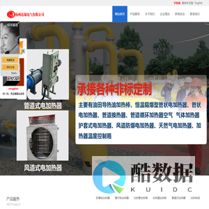 电加热棒_发热管_小型加热器_工业加热器_大功率工业电加热板_扬州达瑞电气有限公司