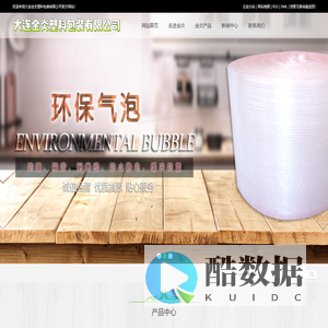 大连金炎塑料包装有限公司
