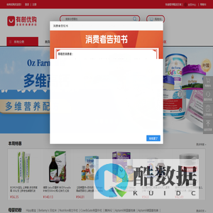 有树优购