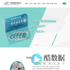 宁波医用缝针有限公司-带针缝合线-医用缝合针-显微外科手术器械-聚丙烯-整形美容_口腔缝合线