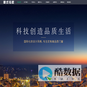 德式钰匠门窗,佛山铝合金门窗,佛山市德式钰匠门窗有限公司-