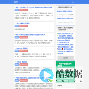 速站收录网