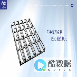 自动装卸，免人工装车，物流装备，大米装车神器，面粉装车神器，无托转运 | 贝福特新材料官网