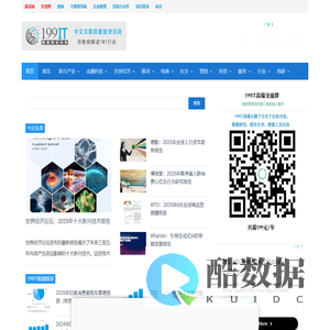 互联网数据资讯网