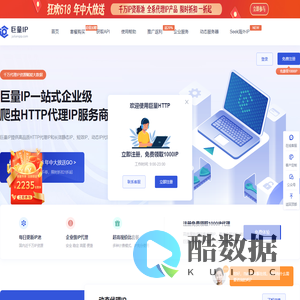 巨量ip代理