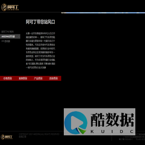 阿可丁官网,AKEDING官网,汽车改色,车身改色,改色膜,车身膜,透明膜,隐形车衣,透明保护膜,车身贴膜改色就找阿可丁