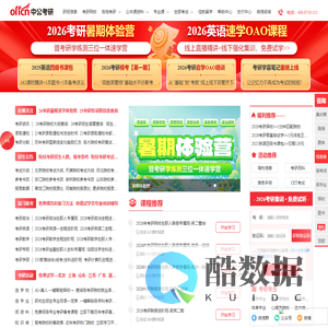 考研网