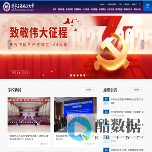 辽宁石油化工大学