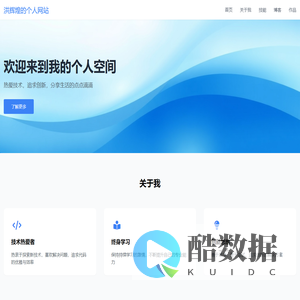 洪辉煌的个人网站
