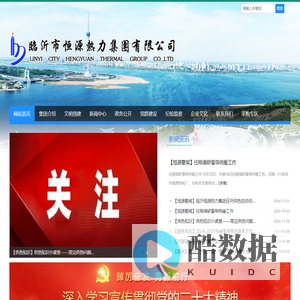 临沂市集中供热民生企业