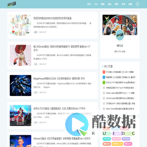 模玩迷-模型玩具·动漫·ACG
