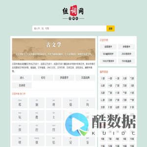 汉语字典