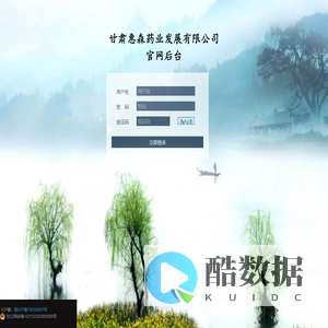 惠森药业官网后台