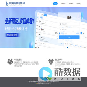 保盛管理系统