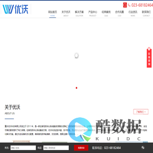 重庆音响工程-专业音响系统解决方案提供商-重庆优沃科技