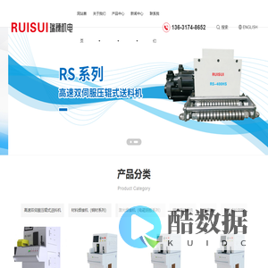 东莞瑞穗机电科技有限公司