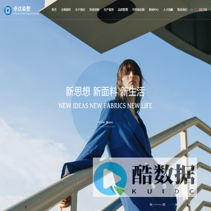 ZHUODA | 卓达染整
