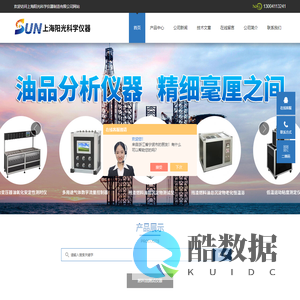 原油燃料油中硫化氢含量测定仪-上海阳光科学仪器制造有限公司