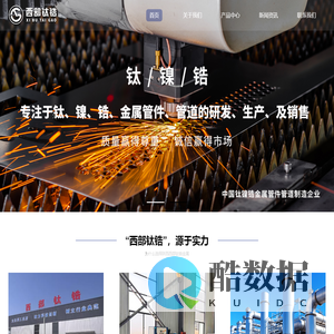 管件|管道|钛管|陕西西部钛锆管道装备制造有限公司