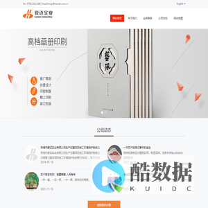 珠海市豪迈实业有限公司