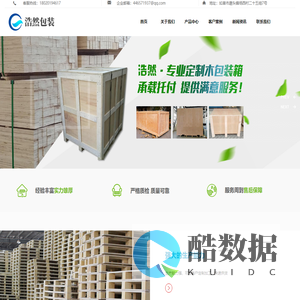 南通木托盘
