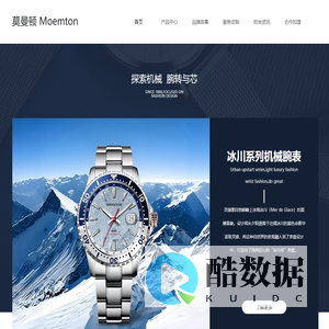 莫曼顿Moemton手表官网-德国进口手表 - 专业手表制造商
