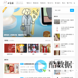 口袋圈-礼物和全球好货指南-木子有个梦