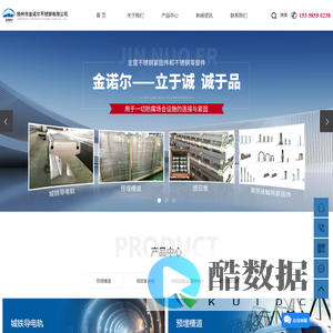 预埋槽道,不锈钢标准件,不锈钢紧固件厂家-扬州市金诺尔不锈钢有限公司