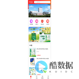 华星国际