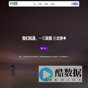 孚格数字科技