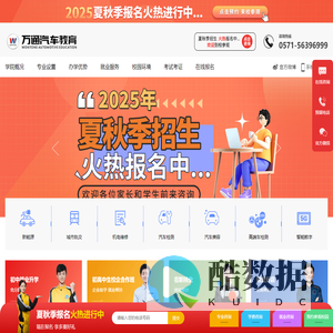 学汽修_汽修培训_万通汽车教育