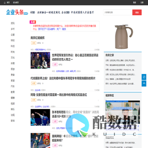 企业头条—优府网企业自媒体