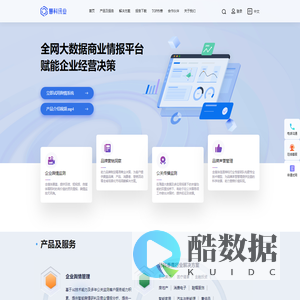 慧科讯业-网络商情监测，一体化大数据商情监控系统云平台
