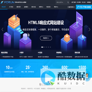 深圳网站制作_网站建设_网页设计开发-「浮云网络」99元建站公司