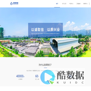 丽水浙南制管有限公司【官网】专业生产水泥管_水泥房_水泥砖_化粪池