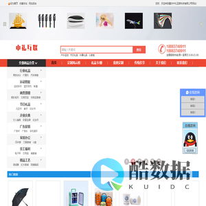 重庆礼品公司/重庆市礼品公司