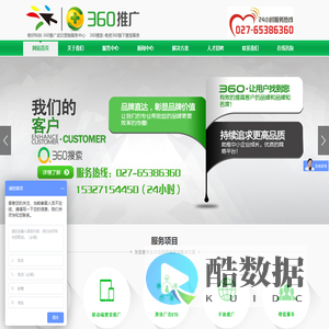 武汉360推广|武汉360开户|武汉360公司|360搜索武汉营销服务中心
