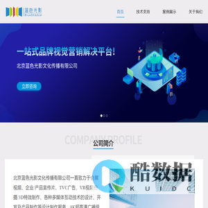 北京蓝色光影文化传播有限公司